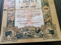 Дял | 100 лева | Кредитна кооперация "Съгласие" | 1937г., снимка 4