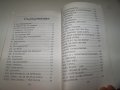 "Изгнанически творби" от Мерезев, ценно и рядко издание, снимка 11