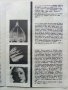 Театрална програма Народен Театър за младежта - 1980 / 1981 г., снимка 6