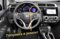 Поправка на дисплей за Honda Jazz / Fit mk3, снимка 1