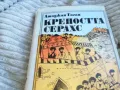 КРЕПОСТА СЕРАХС 0601251834, снимка 4