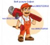 Всякакви ВиК услуги София, снимка 17