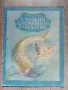 Детски книжки на руски от СССР, снимка 15