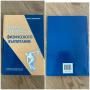 Учебници за ПУ - Педагогически факултет, гр. Пловдив/ ТЕМИ за ДИ - НУП, снимка 1