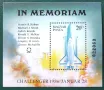 Унгария, 1986 г. - самостоятелен чист номериран блок, космос, 5*22, снимка 1