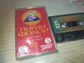 ПИРИН ФОЛК 97-КАСЕТА 0811241850, снимка 1