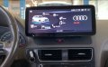 AUDI Q5 2009 - 2017 12.3'' АНДРОИД НАВИГАЦИЯ, 9700, снимка 2