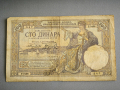 Банкнота - Сърбия - 100 динара | 1929г., снимка 1 - Нумизматика и бонистика - 44884122