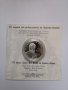 10 лева 2023 г. Христо Ботев, снимка 2