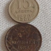 Две монети 3 копейки 1983г. / 15 копейки 1980г. СССР стари редки за КОЛЕКЦИОНЕРИ 39168, снимка 1 - Нумизматика и бонистика - 43984630