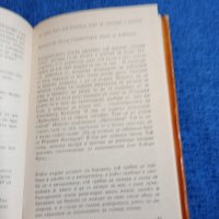 Иван Динков - Почит към литературата , снимка 8 - Други - 43749923