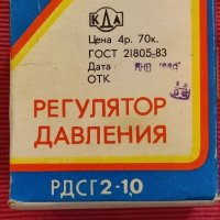 Редуцил винтил за газова бутилка СССР. , снимка 3 - Газови котлони - 38294163