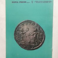 Книга The mint of Serdica under emperor Aurelian - Remo Cappelli 1983 г., снимка 5 - Нумизматика и бонистика - 28197749