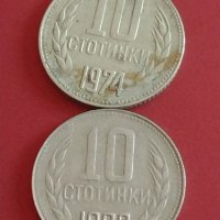 Лот монети 10 броя от соца, начална демокрация 10 стотинки различни години за КОЛЕКЦИЯ 42429, снимка 8 - Нумизматика и бонистика - 43864484