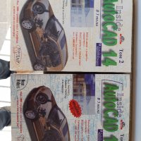 Книги, Техническа литература за AutoCAD, снимка 1 - Енциклопедии, справочници - 35185644