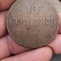 руски медни монети , снимка 3 - Нумизматика и бонистика - 43799190