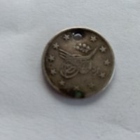Пробити монети от миналото , снимка 9 - Други ценни предмети - 32289928