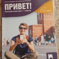 Продажба на учебници на половин цена., снимка 1 - Учебници, учебни тетрадки - 43338806