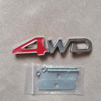 Качествена метал хром емблема 4WD за монтаж на предна решетка и задна врата на кола автомобил , снимка 1 - Аксесоари и консумативи - 35648302
