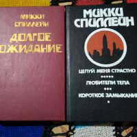 Романи на  Руски 2бр, снимка 1 - Художествена литература - 27729013