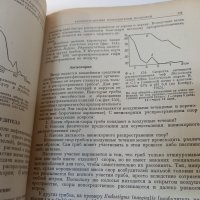 [Гойман Э.] "Инфекционные болезни растений" от 1954, снимка 5 - Специализирана литература - 39456518