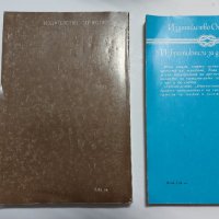 Книги, художествена литература, снимка 2 - Художествена литература - 43361098