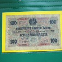 100 лв -1916г. рядката  банкннота  препечатката 