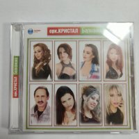 Кристал-Балканика, снимка 1 - CD дискове - 43200169