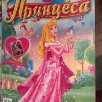 Списание принцеса брой 2/2010 код192, снимка 2 - Детски книжки - 33311423