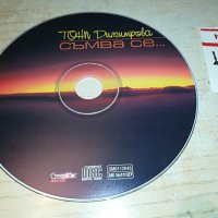 ТОНИ ДИМИТРОВА-СЪМВА СЕ-ЦД 3008222108, снимка 8 - CD дискове - 37850006