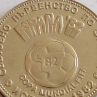 Рядка монета 2 лева 1980г. НРБ Световно първенство по футбол в Испания 41745, снимка 12 - Нумизматика и бонистика - 43800302