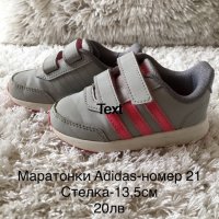 Маратонки ADIDAS за момиче-21н, снимка 1 - Детски маратонки - 26418762