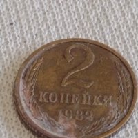 Две монети 2 копейки 1979/82г. СССР стари редки за КОЛЕКЦИОНЕРИ 39022, снимка 7 - Нумизматика и бонистика - 44045698