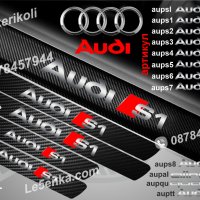 ПРАГОВЕ карбон Audi S1 фолио стикери aups1, снимка 1 - Аксесоари и консумативи - 39105154