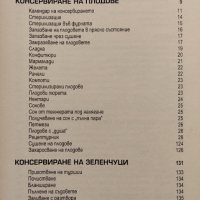 Голямата книга на домашното консервиране Цвета Гаврилова, снимка 2 - Други - 40803914