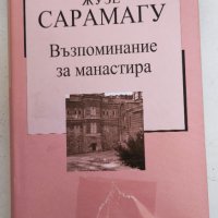 Ъпдайк/Сарамагу/Шоу/Буковски/Фриш/Гогол/Фройд/Фицджералд/Дивър/Кланси/Фокнър, снимка 12 - Художествена литература - 38205688