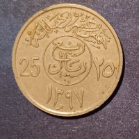 25 халала 1977 Саудитска Арабия 1/2 риал , снимка 1 - Нумизматика и бонистика - 43331589