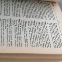 Продавам английски речник Collins college thesaurus 1995 година. Речникът е в много добро състояние., снимка 6 - Чуждоезиково обучение, речници - 43849986