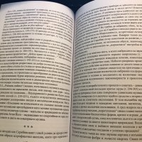 Национална Музикална Академия "Проф. Панчо Владигеров" - Алманах - Година 5 (2013), снимка 7 - Специализирана литература - 32625134