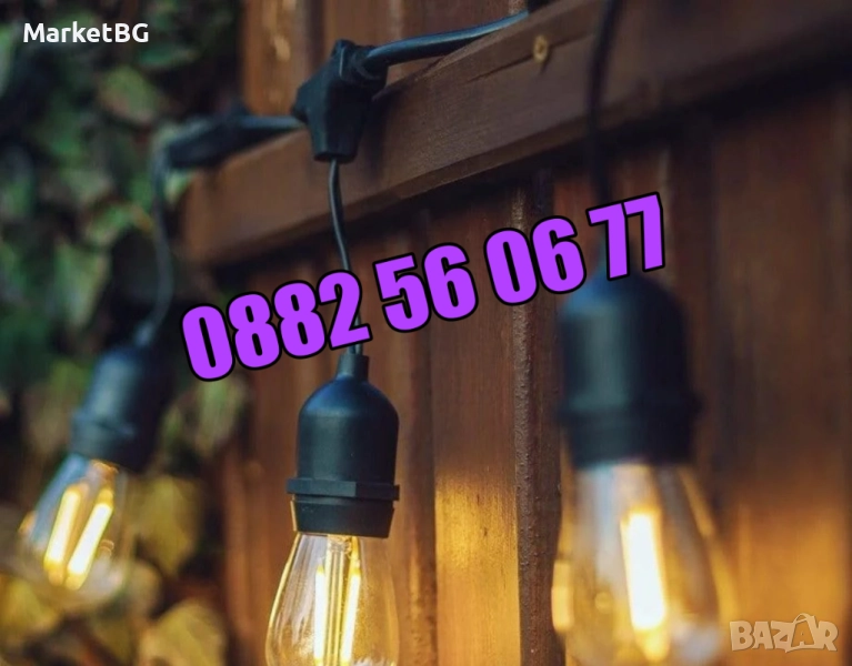 Декоративни лед лампи 10 бр. на верига/гирлянд за градина, тереса, снимка 1