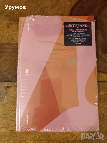 KPOP албум Monsta X  - All About Luv, снимка 1