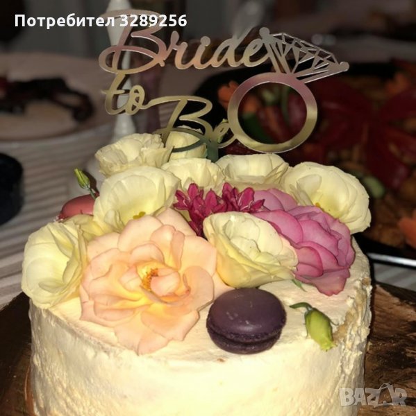 Топер за торта, Моминско парти, Bride to be, украса, декорация, топери, снимка 1