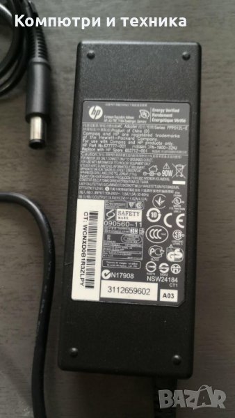 Адаптер HP PPP012L-E 90W 19.5V, снимка 1