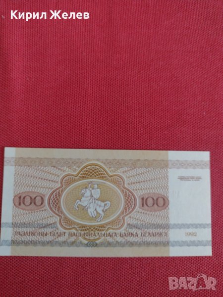 Банкнота 100 рубли 1992г. Беларус непрегъвана перфектна за колекция 28354, снимка 1