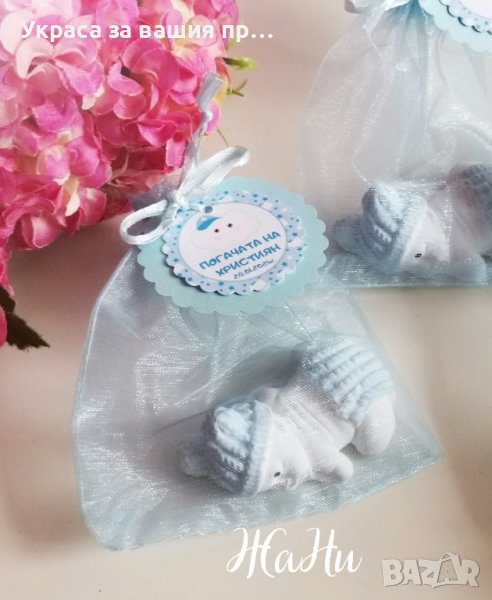 бебенца подаръчета за гостите на бебешка погача , снимка 1