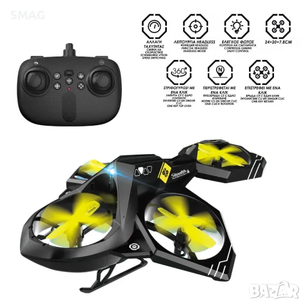 RC Дрон 2.4G EAGLE S_1241945, снимка 1