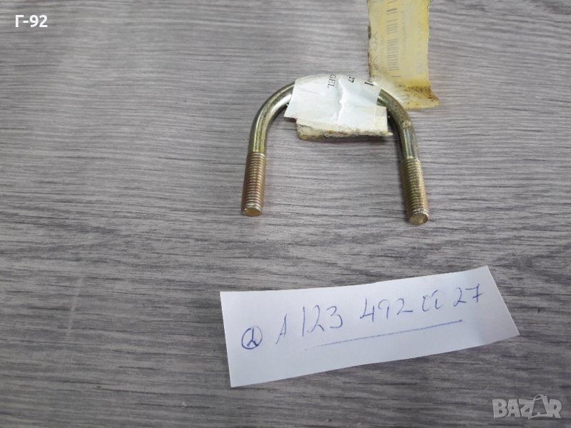 A1234920027***NEU**MERCEDES-BENZ **СКОБА  ЗА АУСПУХА  **, снимка 1