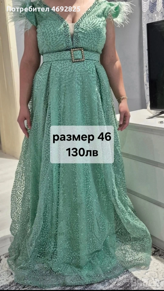 рокля, снимка 1