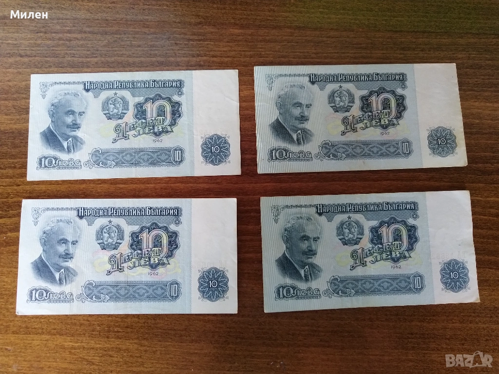 10 лева 1962 състояние XF u VF, снимка 1