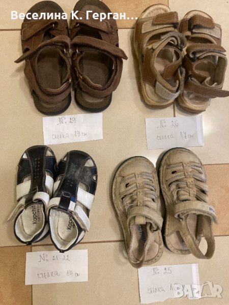 Сандали за момчета, снимка 1